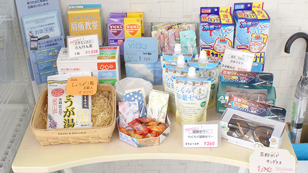 中川薬局　都筑店の雑貨品