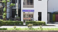 中川薬局　横浜西口店の外観