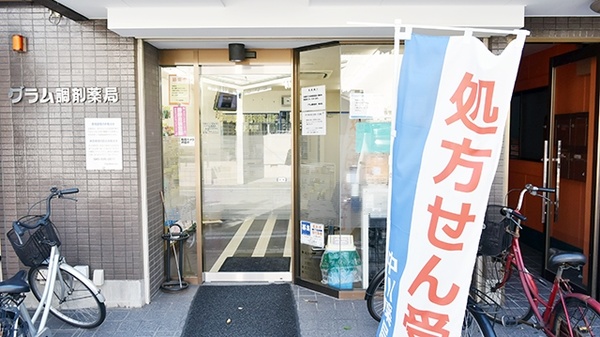グラム調剤薬局　横浜店の入口