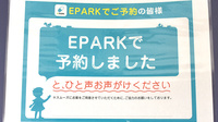 グラム調剤薬局　横浜店のネット受付対応