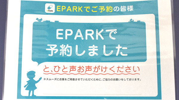 グラム調剤薬局　横浜店のネット受付対応