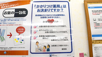 グラム調剤薬局　横浜店のかかりつけ薬局対応