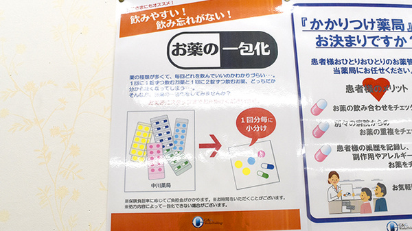 グラム調剤薬局　横浜店の一包化対応