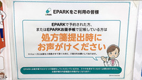中川薬局　鶴見市場店のネット受付対応