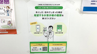 中川薬局　鶴見市場店の電子お薬手帳対応