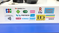 中川薬局　鶴見市場店のクレカ/電子マネー対応