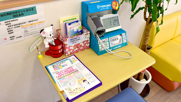 さこう薬局の血圧計