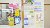 ティエス調剤薬局　多聞店の雑貨品