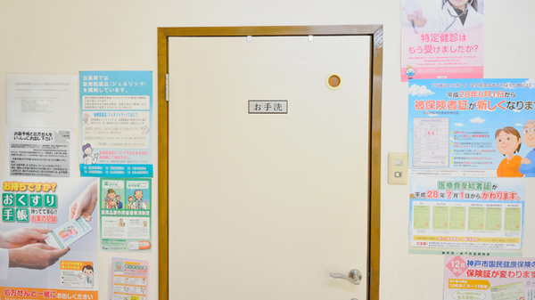 お手洗い