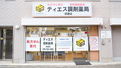 ティエス調剤薬局　須磨店の外観