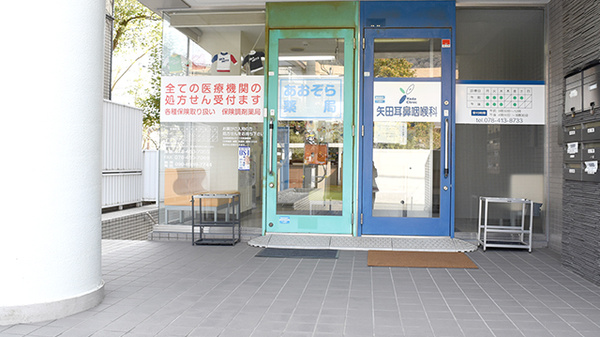 あおぞら薬局の入口