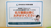 あおぞら薬局のネット受付対応