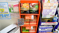 あおぞら薬局の健康食品