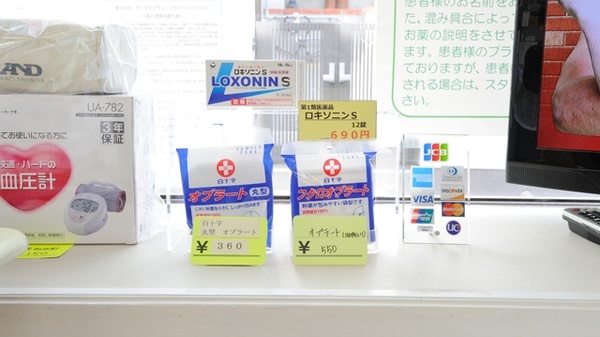 ティエス調剤薬局　惣山店の一般医薬品
