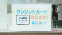 ティエス調剤薬局　惣山店のクレジットカード対応