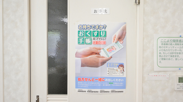 ティエス調剤薬局　惣山店のお手洗い