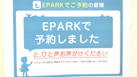 ティエス調剤薬局　白水店のネット受付対応