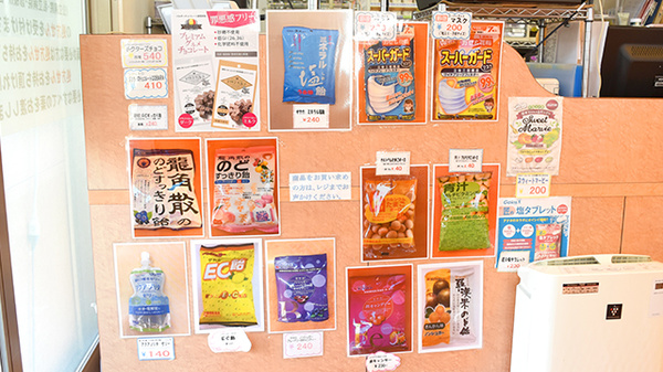 ティエス調剤薬局　白水店の飲食物