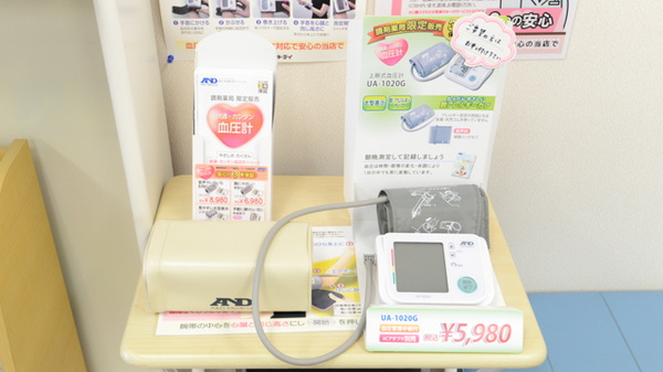 ティエス調剤薬局　加西店の血圧計