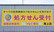 つなぐ薬局　尾上店の看板