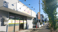 つなぐ薬局　栗東店の外観