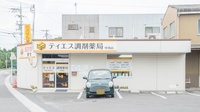 ティエス調剤薬局　甲西店の外観