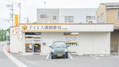 ティエス調剤薬局　甲西店の外観