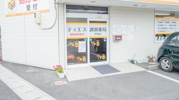 ティエス調剤薬局　甲西店の入口