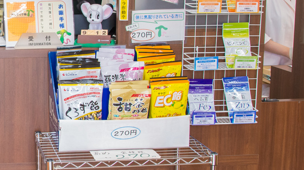 ティエス調剤薬局　甲西店の雑貨品