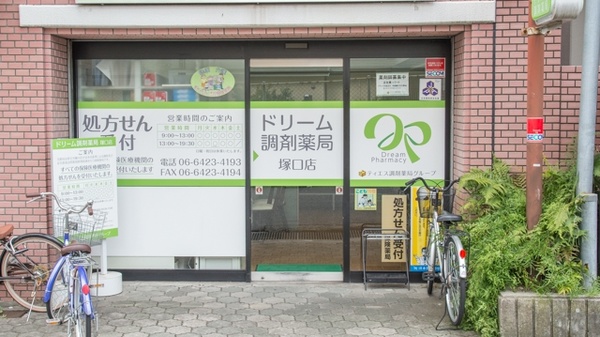 ドリーム調剤薬局　塚口店の入口