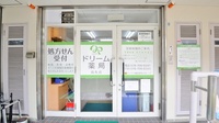 ドリーム薬局　高丸店の入口