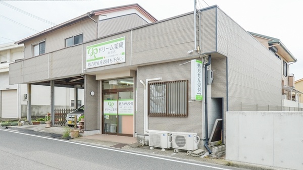 ドリーム薬局　南淡店の外観