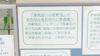 ドリーム薬局　手原店のジェネリック対応