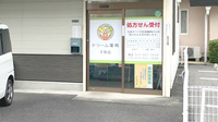 ドリーム薬局　手原店の入口