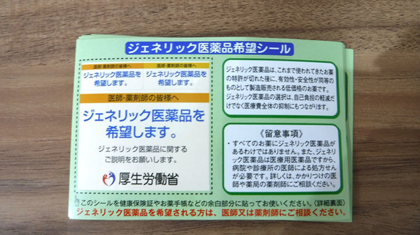 ネット予約可】株式会社 やまうち薬局 - 静岡県葵区東鷹匠町 EPARK
