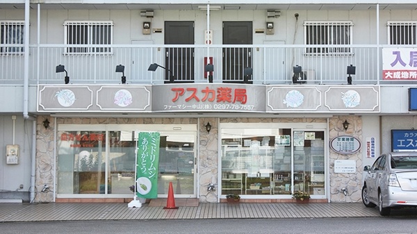 アスカ薬局の外観