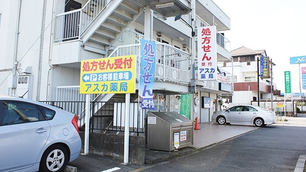 アスカ薬局の駐車場