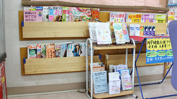 アスカ薬局　阿見店の書籍