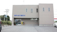 アスカ薬局　石岡店の外観