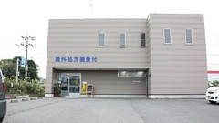 アスカ薬局　石岡店の外観