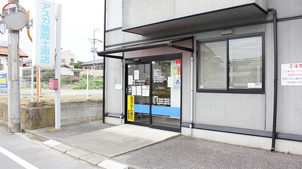 アスカ薬局　土浦店の入口