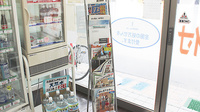 中川薬局　三軒茶屋店の書籍