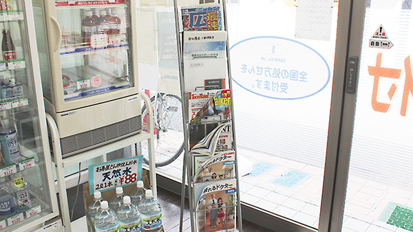 中川薬局　三軒茶屋店の書籍