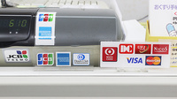 中川薬局　三軒茶屋店のクレジットカード対応