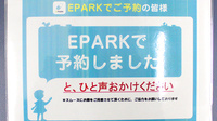 なかがわ薬局　千歳船橋店のネット受付対応