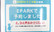 なかがわ薬局　千歳船橋店のネット受付対応