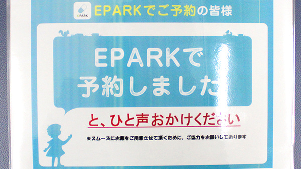 なかがわ薬局　千歳船橋店のネット受付対応