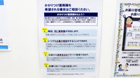 なかがわ薬局　千歳船橋店のかかりつけ薬局対応
