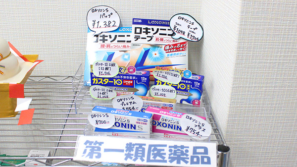 なかがわ薬局　千歳船橋店の一般医薬品