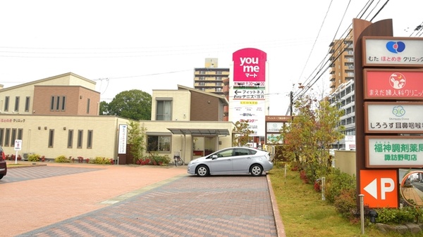 福神調剤薬局　諏訪野町店の駐車場
